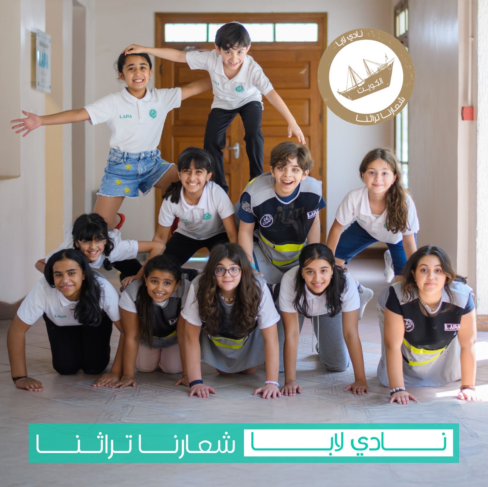 LOYAC - Organization in Kuwait for Youth Development